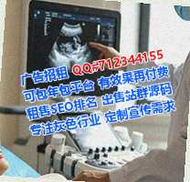 港口试管婴儿零售门市部